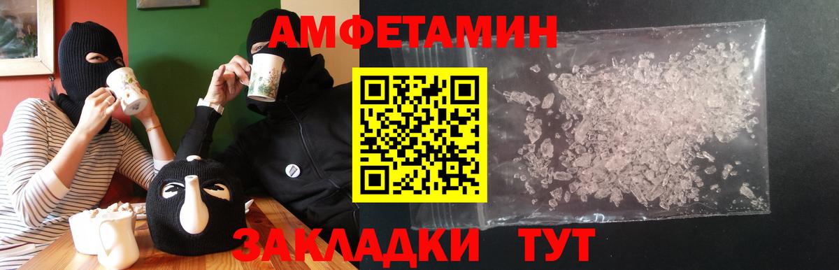 Amphetamine  Амфетамин VHQ  Вход с VPN  Кувандык 