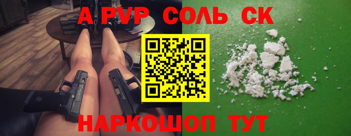 Кувандык  Alpha-PVP VHQ  Вход с VPN  Alpha-PVP кристаллы 