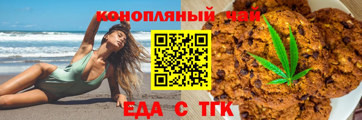 Canna-Cookies марихуана  Вход с VPN  Кувандык 