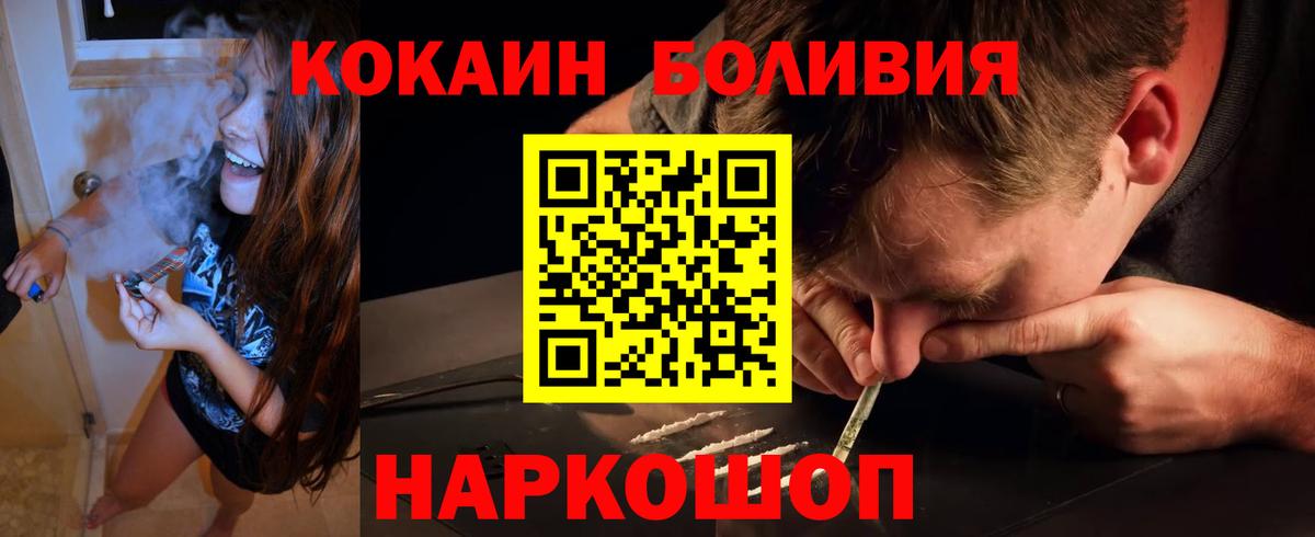 Cocaine Columbia  Вход с VPN  Кувандык  КОКАИН  Кокаин Колумбийский 