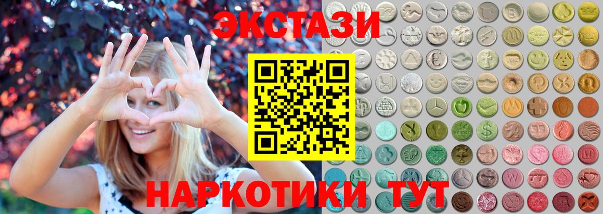 Экстази  Вход с VPN  Кувандык  Экстази Cube 