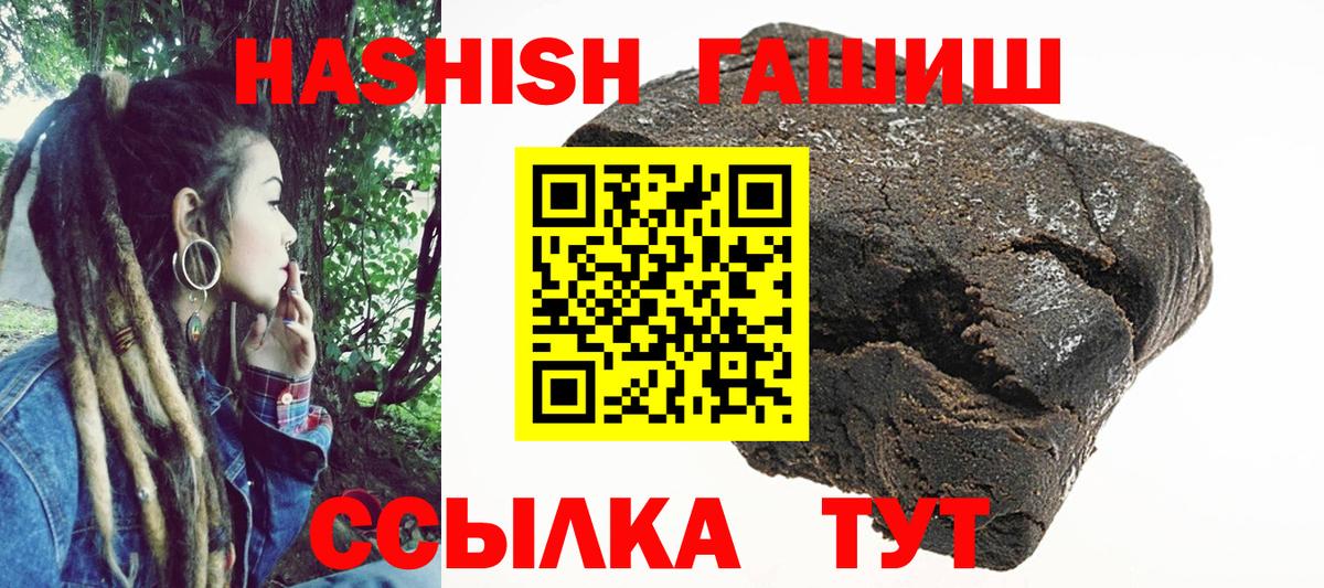 Гашиш hashish Кувандык