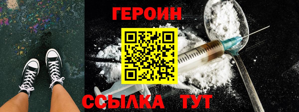 Кувандык  ГЕРОИН Афган  Вход с VPN 