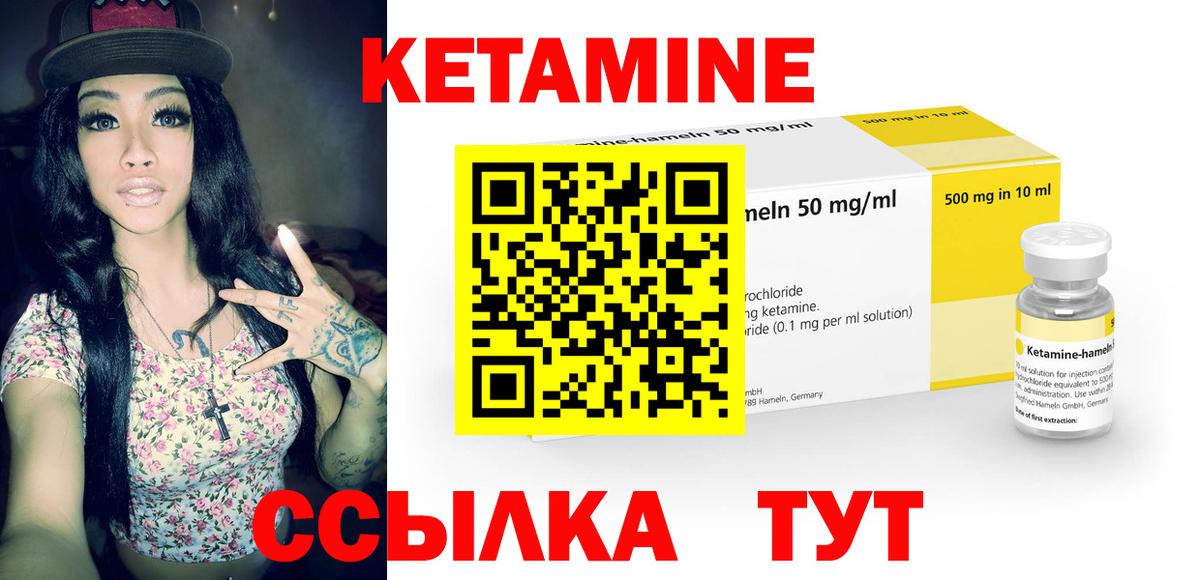 КЕТАМИН ketamine Кувандык