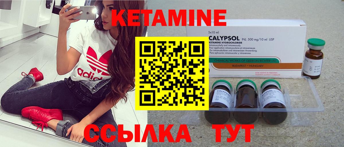 Кетамин VHQ  Вход с VPN  Кетамин ketamine  Кувандык 