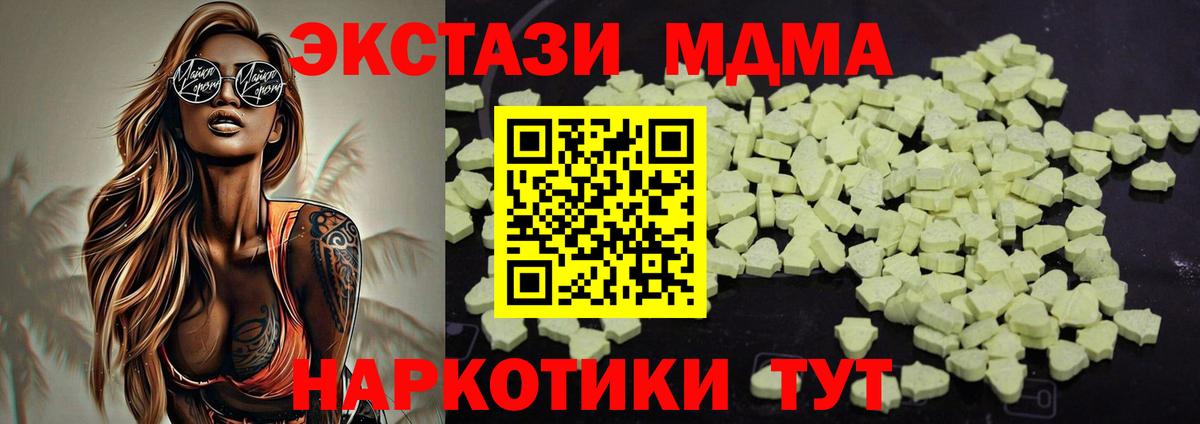 Кувандык  MDMA Molly  МДМА Molly  Вход с VPN 