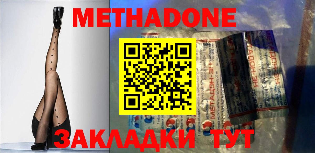 кракен tor  Вход с VPN  МЕТАДОН белоснежный  Кувандык  Метадон VHQ 