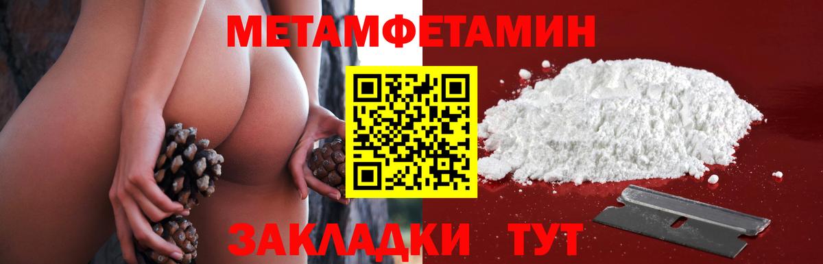 Первитин пудра Кувандык
