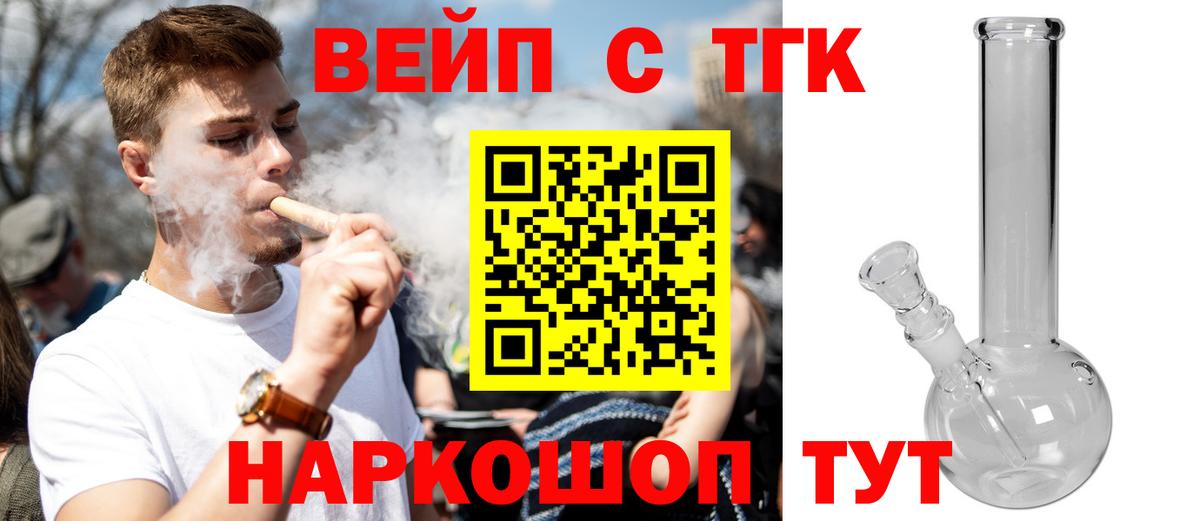 Кувандык  Дистиллят ТГК THC oil  Вход с VPN  ТГК Wax 
