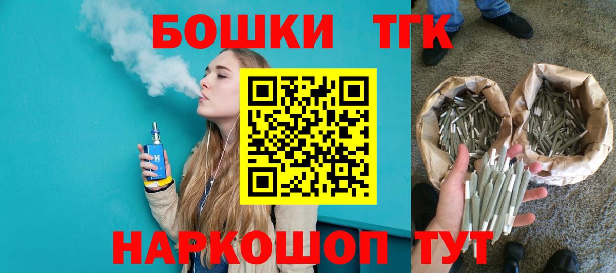 Кувандык  МАРИХУАНА индика  Каннабис THC 21%  Вход с VPN 